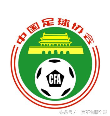 足协发布三项处罚决定,足协罚款的法律依据