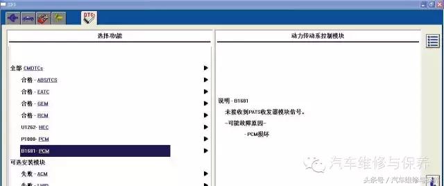 日产骐达防盗锁死故障原因,汽车防盗系统案例分析