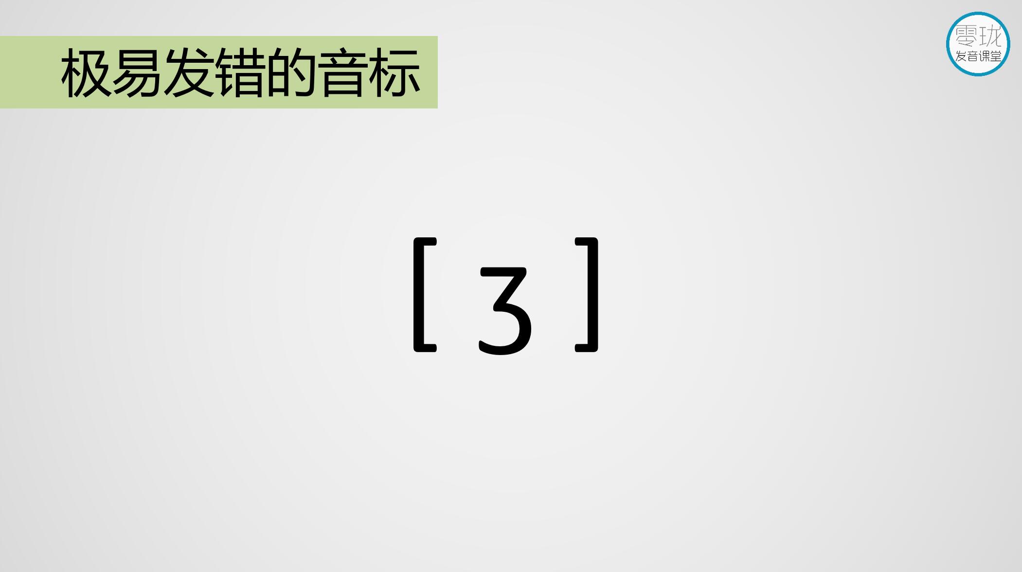 学习英语哪几个音比较困难,学英语只需要记住这五个音