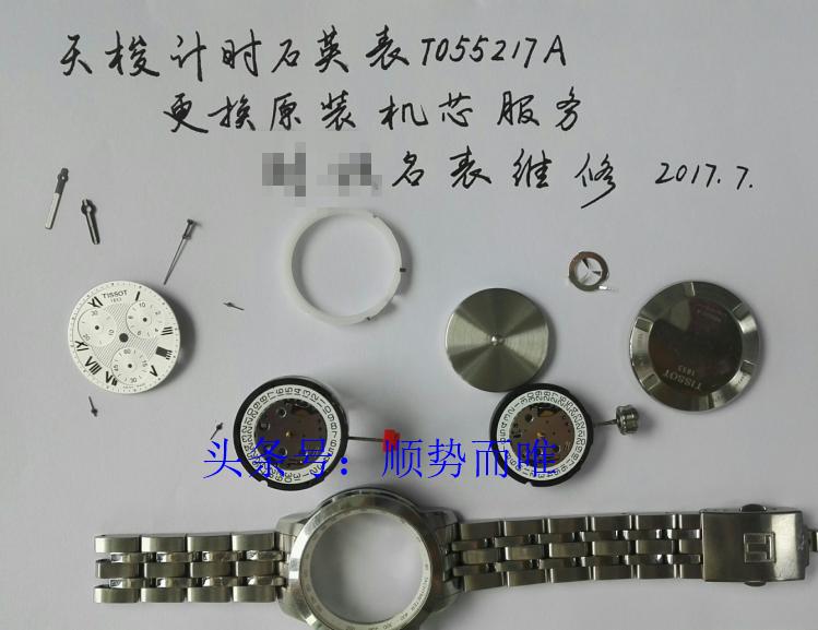 沈阳修理老式钟表师傅,沈阳手表维修哪里靠谱