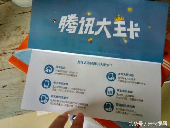 腾讯大王卡免流量的app都有什么,腾讯大王卡29套餐30g专属流量