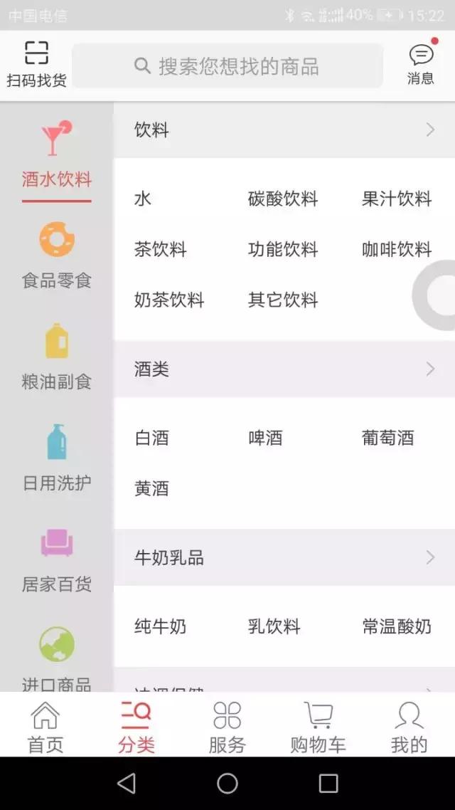 一个零售店老板在京东阿里B2B平台下单之后的对比分析……