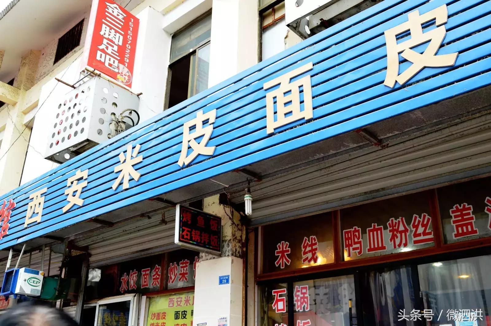 泗洪洪翔中学对面哪家面皮好吃,大泗洪特色面皮