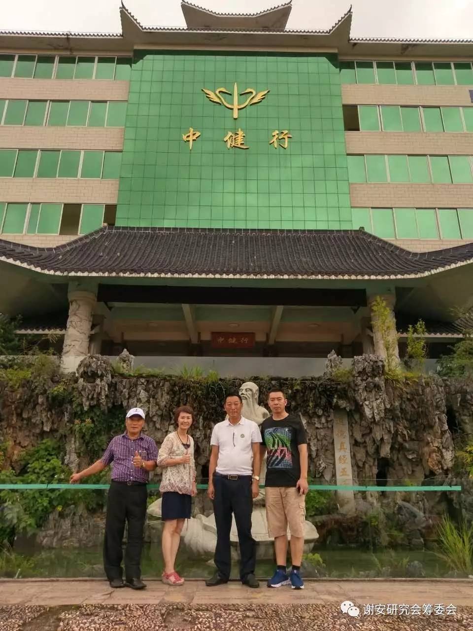 谢氏家族筹备联谊会,粤北谢氏宗亲联谊会