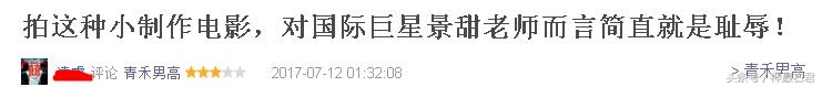 大甜甜、欧豪主演电影《青禾男高，豆瓣评分4.9，网友群嘲景甜：成功帮助大甜甜坐实一姐地位！