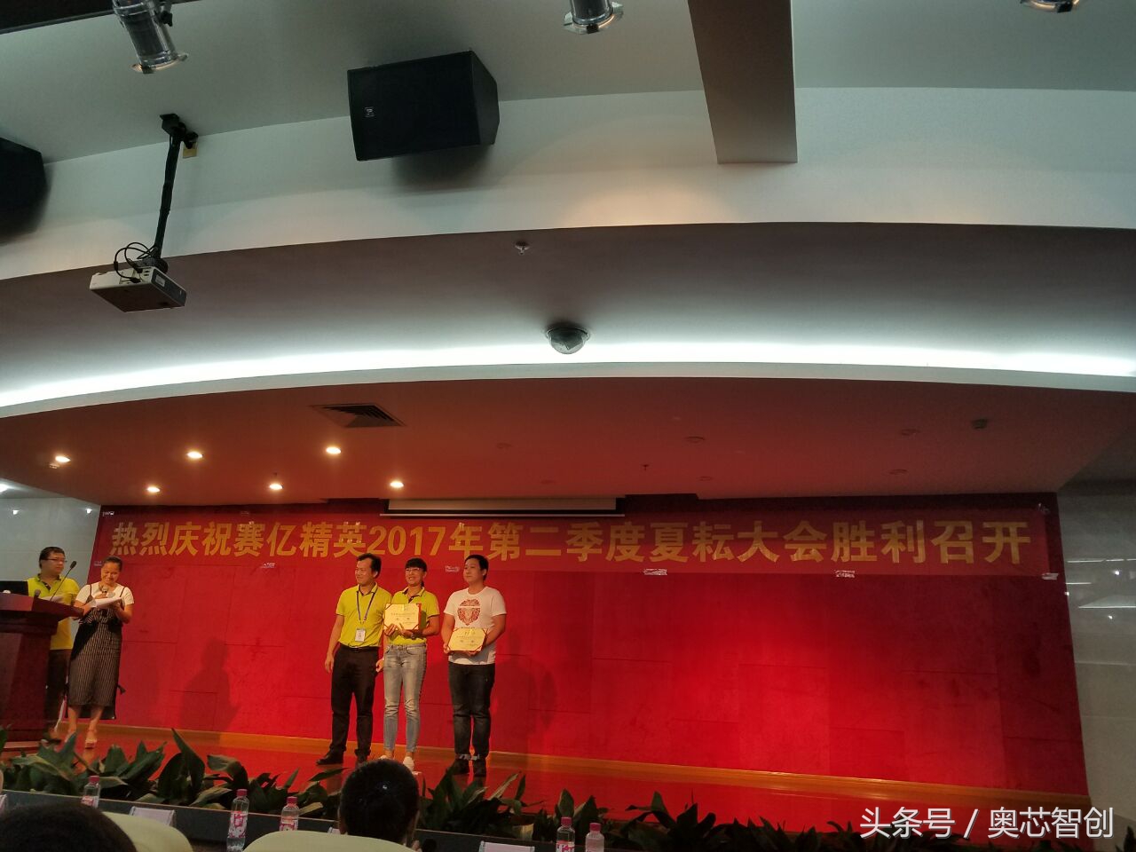 深圳市赛亿科技开发有限公司第二季度夏耕大会