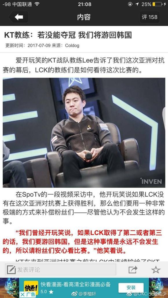 逆境重生，记LPL豪夺亚洲最强称号