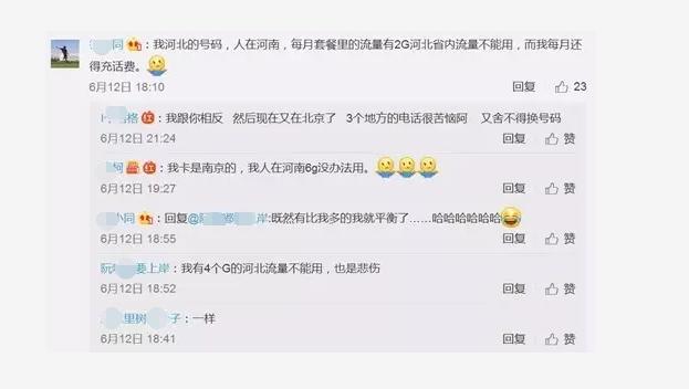 现在全国通用流量还有漫游费吗,取消流量漫游费好还是坏