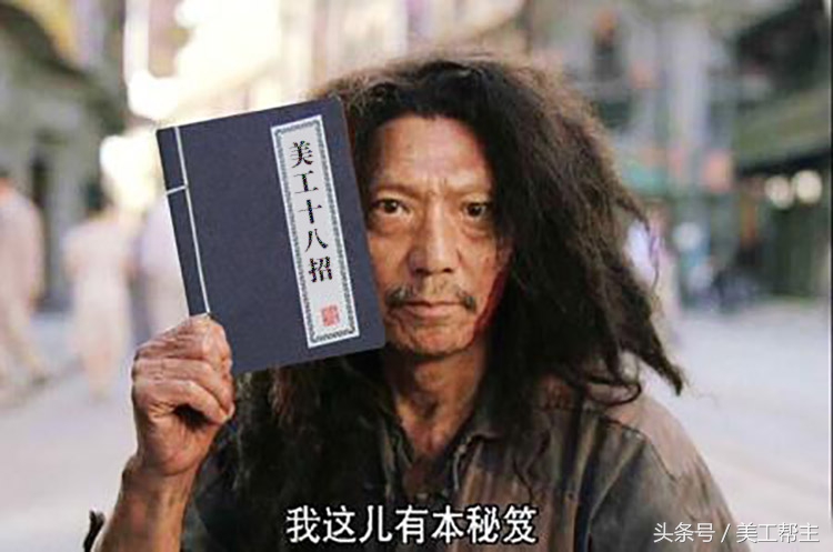 美工设计程序大全,美工怎么做才能快上手