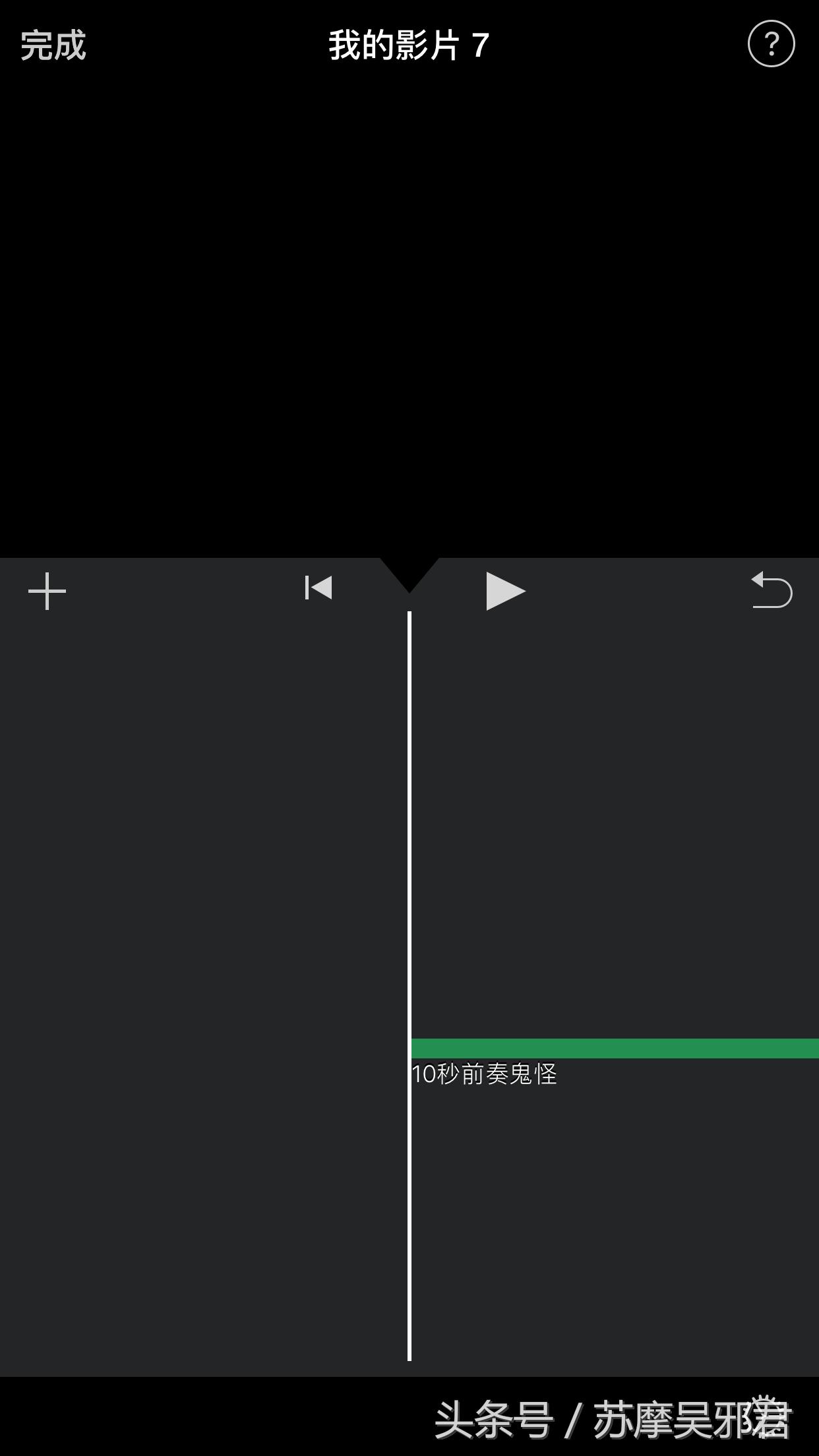 想做微电影一样的短片发在朋友圈？苹果手机自带的功能就能做，实战经验贴分享