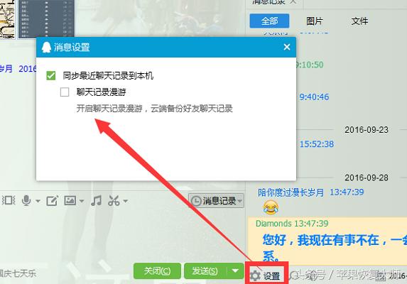 聊天记录不见了?新版QQ7.1.5看清楚再升级!(内附找回QQ聊天记录详细教程)