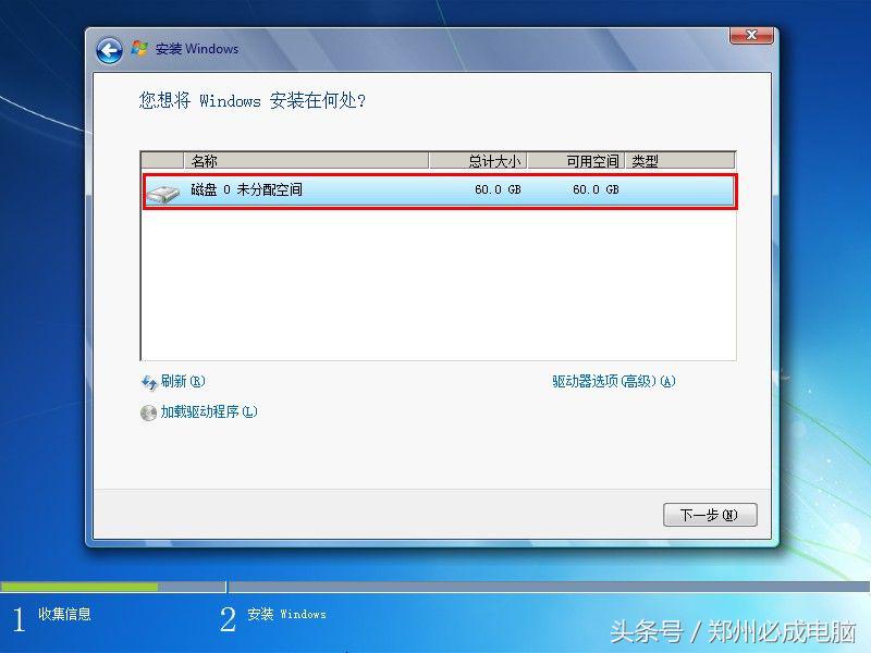 无忧一键安装win7系统,必成电脑完整安装win7