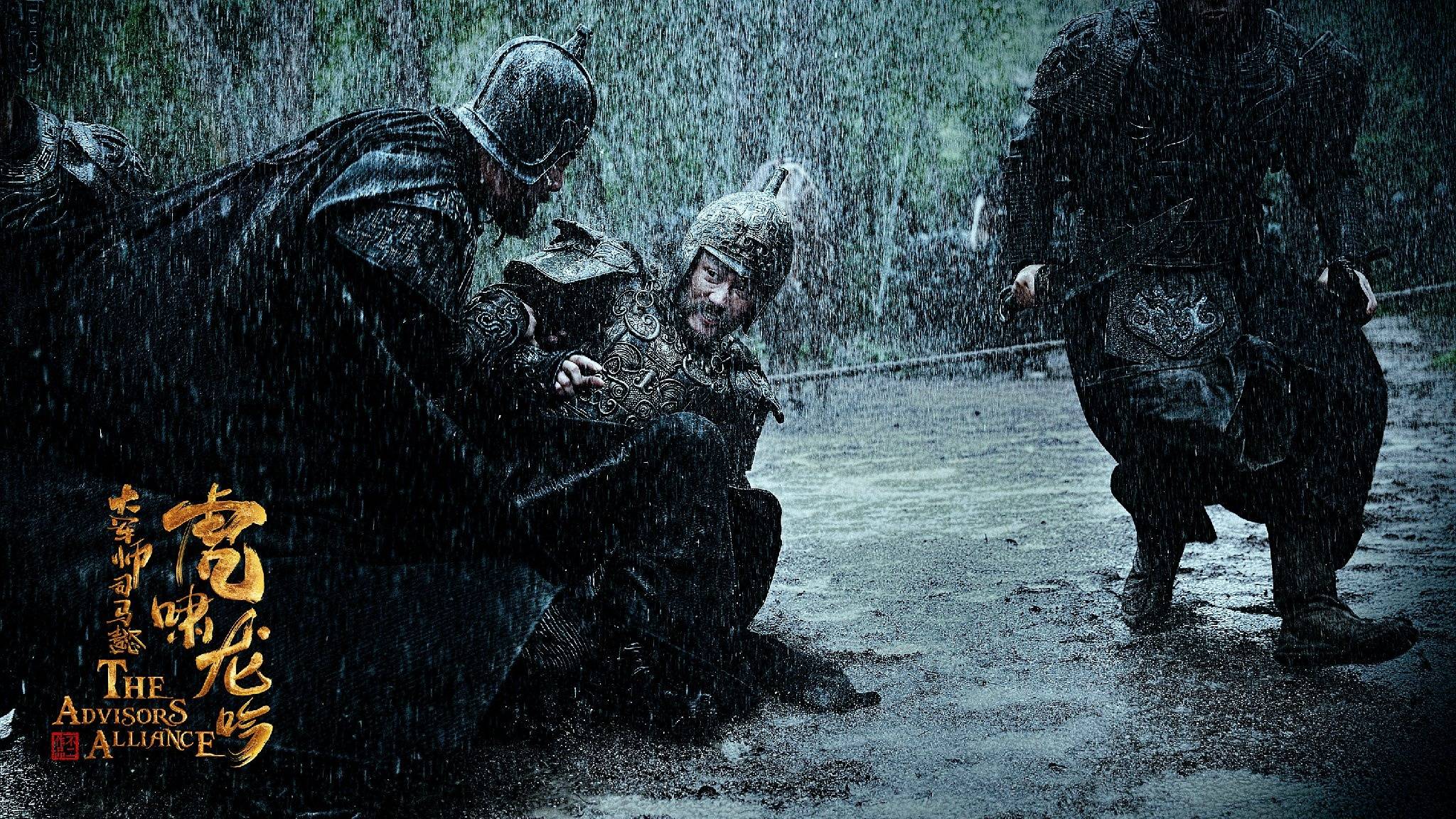 军师联盟之虎啸龙吟连续剧,军师联盟之虎啸龙吟预告片