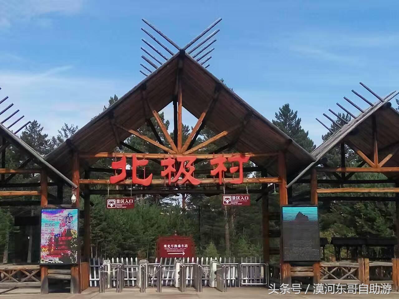 漠河市旅游包车攻略,漠河旅游包车哪里最便宜