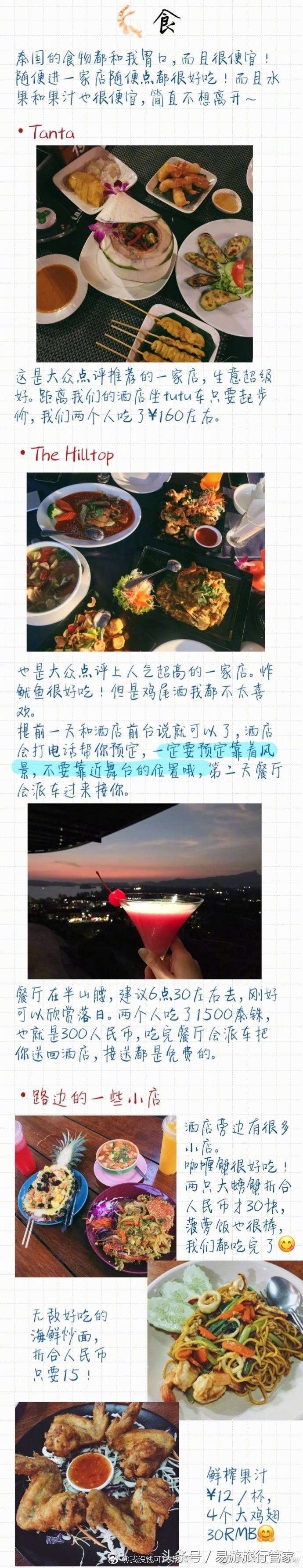 甲米自由行旅游视频,甲米自由行图片