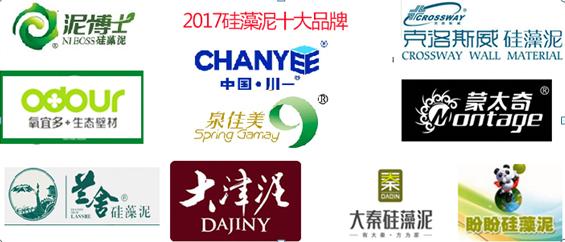 2021硅藻泥十大品牌排名,兰舍硅藻泥是十大品牌吗