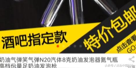 多名留学生因吸食笑气成瘾回国治疗，肌萎缩无法行走