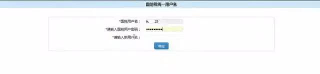 税务电子平台网上申报流程步骤,税务局登录流程