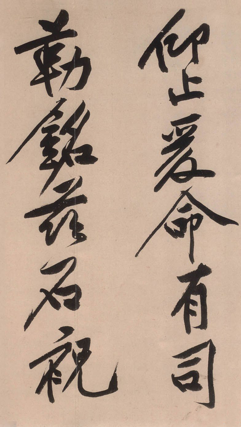 黄庭坚砥柱铭视频,黄庭坚砥柱铭朗读