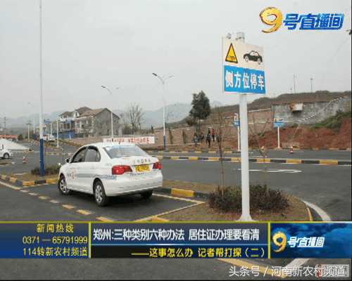 怎么办理三年期的居住证,杭州办理居住证住所类别怎么填