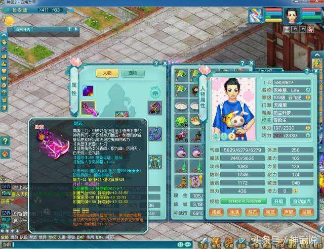 神武天魔99级,神武109天魔攻略