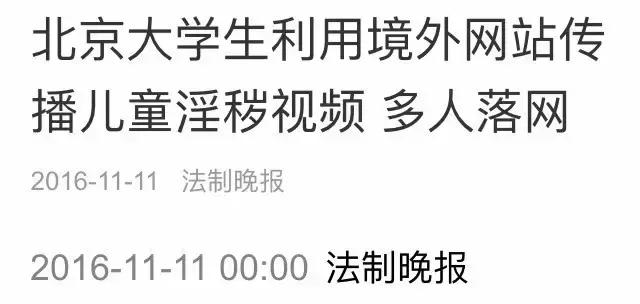 只有女儿需要学习自我保全？疑似恋童癖网红的日常，惊出我一身汗
