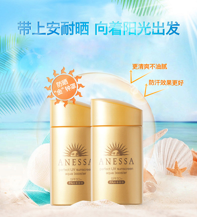 资生堂安耐晒防晒霜怎么样,安耐晒资生堂防晒霜区别