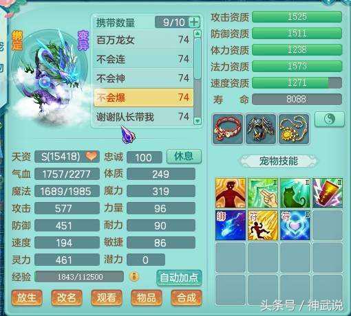 神武2六次源：69五庄