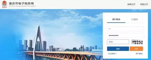 税务电子平台网上申报流程步骤,税务局登录流程