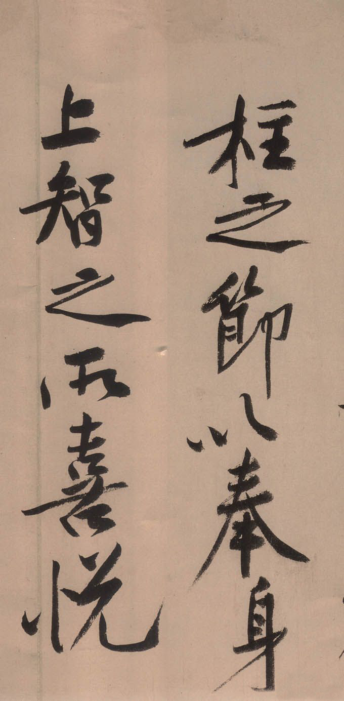 黄庭坚砥柱铭视频,黄庭坚砥柱铭朗读