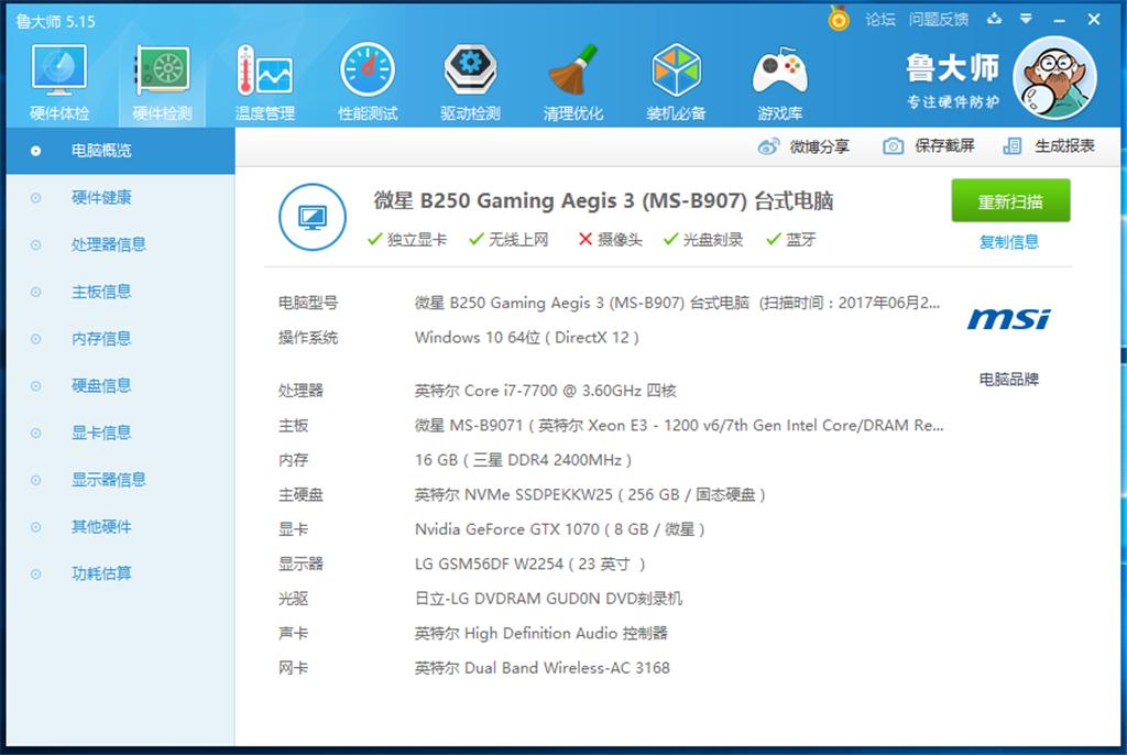 i7-10700和9700k游戏测评,gtx1070跑分笔记本