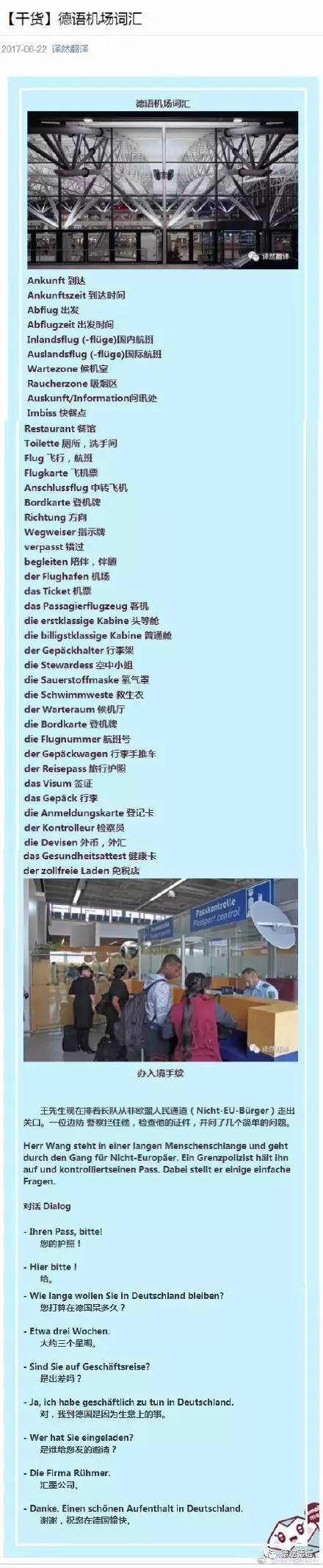 鏈哄満鑻辫骞茶揣澶у叏,鏈哄満浠撳偍鐗╂祦骞茶揣