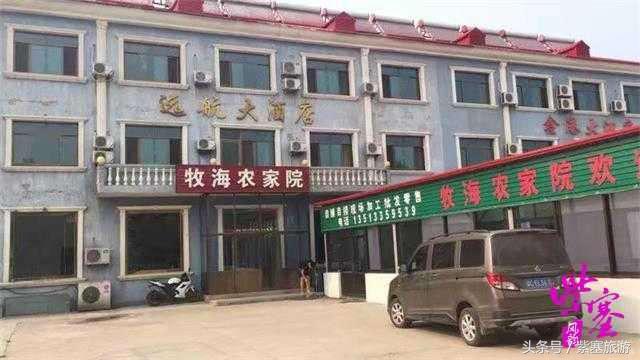 秦皇岛旅游住宿农家院,秦皇岛2日游攻略农家院