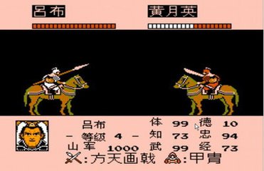 三国志霸王的大陆武将魅力,三国志霸王的大陆