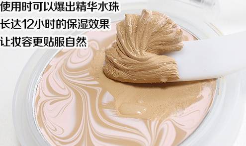 错过了这款气垫粉底你就错过了全世界！