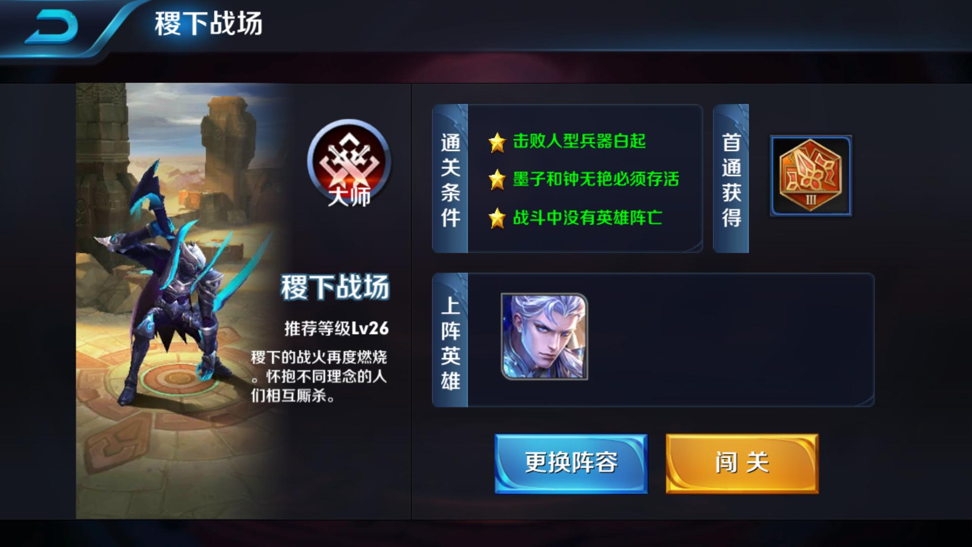 如何快速弄到150级铭文,没有一套满级铭文能不能上王者