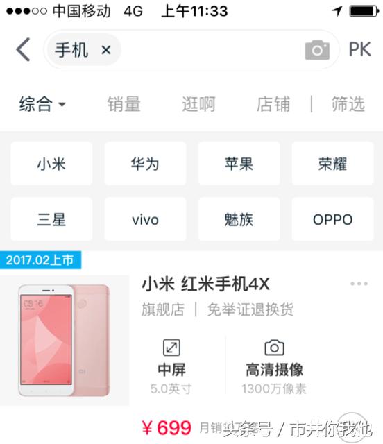 激活设备需要小米账号密码,激活小米设备