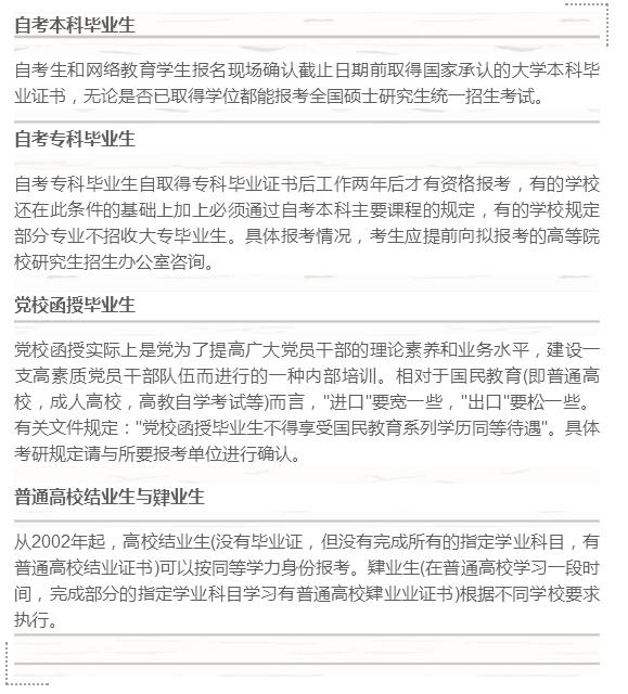 获得保研资格还能报名考研吗,考研报名流程详细步骤