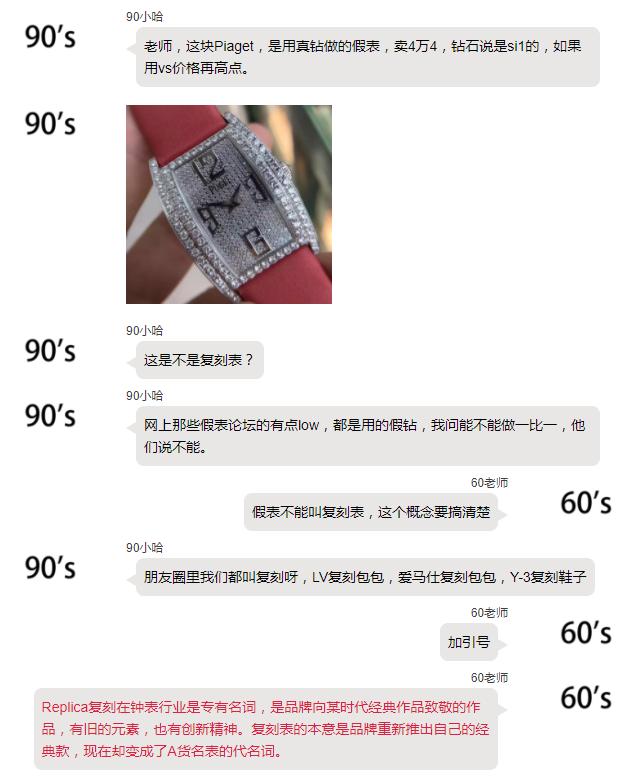 为什么假表那么好还有人买真表,现在假表有多真