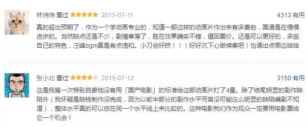 《大护法》的自来水们：请收起你们的宠溺！