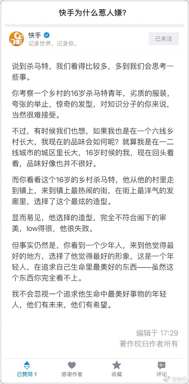 快手为什么会被人嫌弃,快手为什么给人感觉低俗