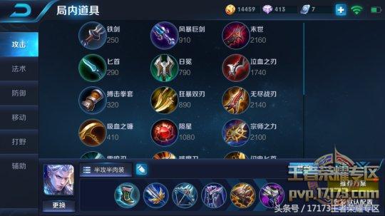 铠皇最强出装30000暴击回血5000,王者荣耀里的铠最强出装