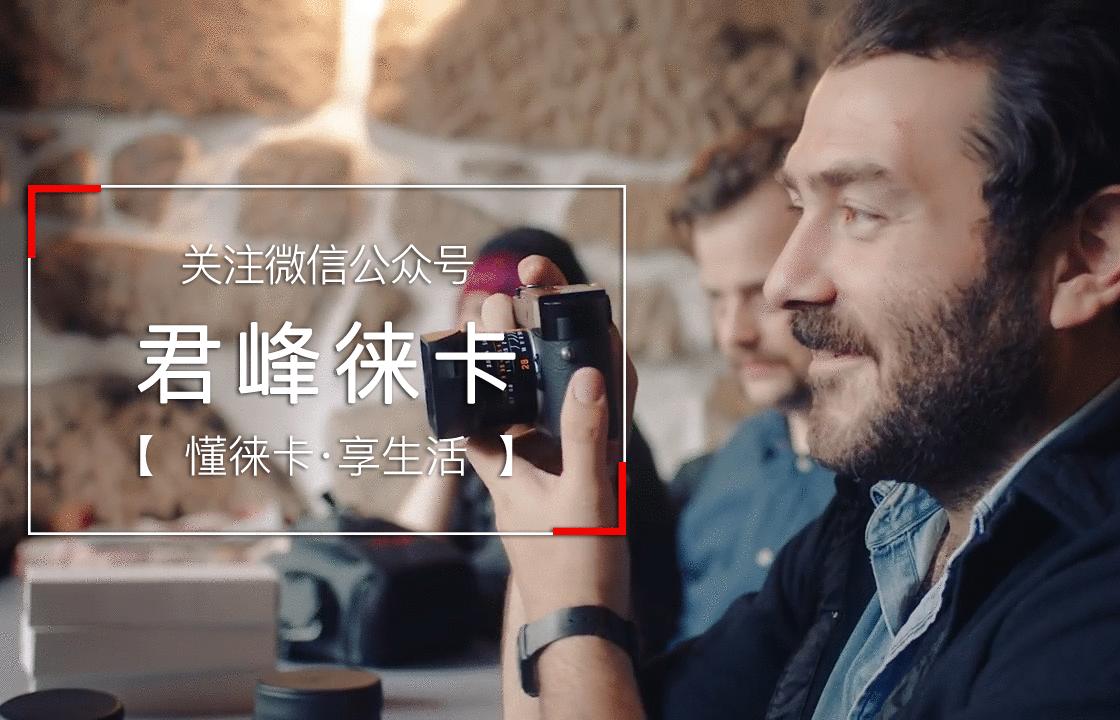 徕卡镜头m50f2.0版本有哪些,便宜的徕卡相机推荐