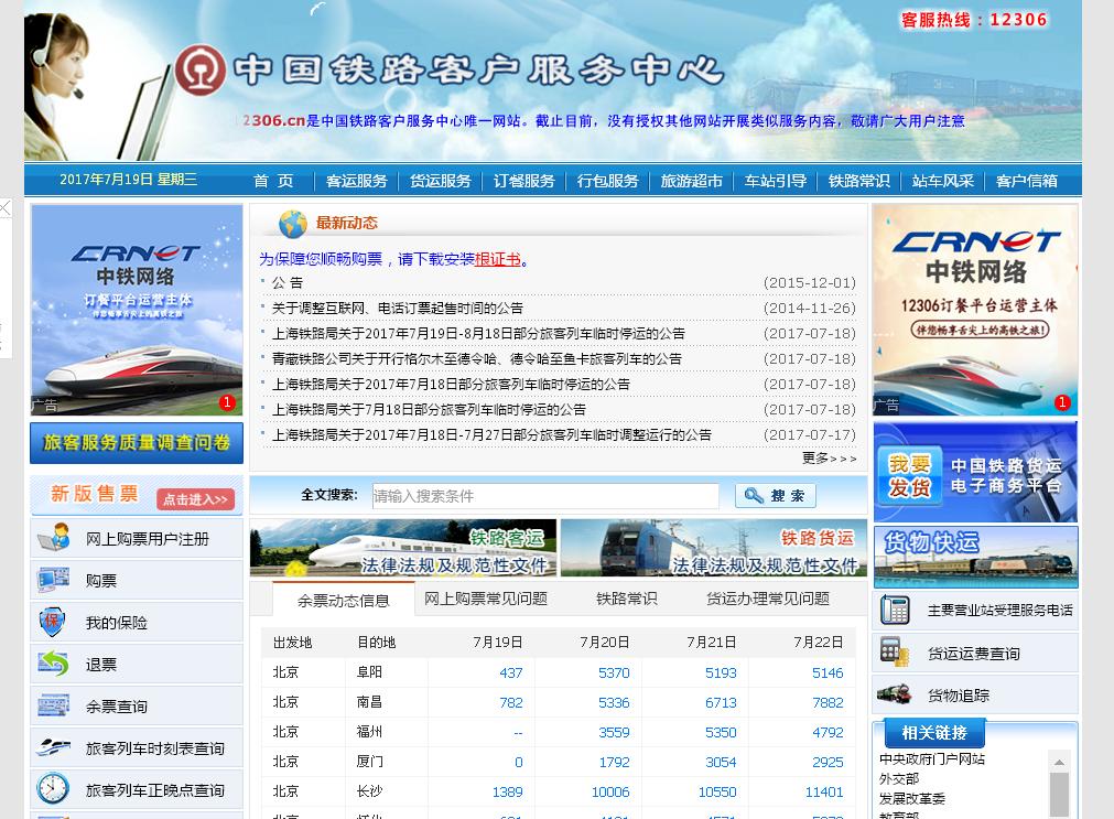 高铁上面怎么网上订餐,高铁也可以网络订餐