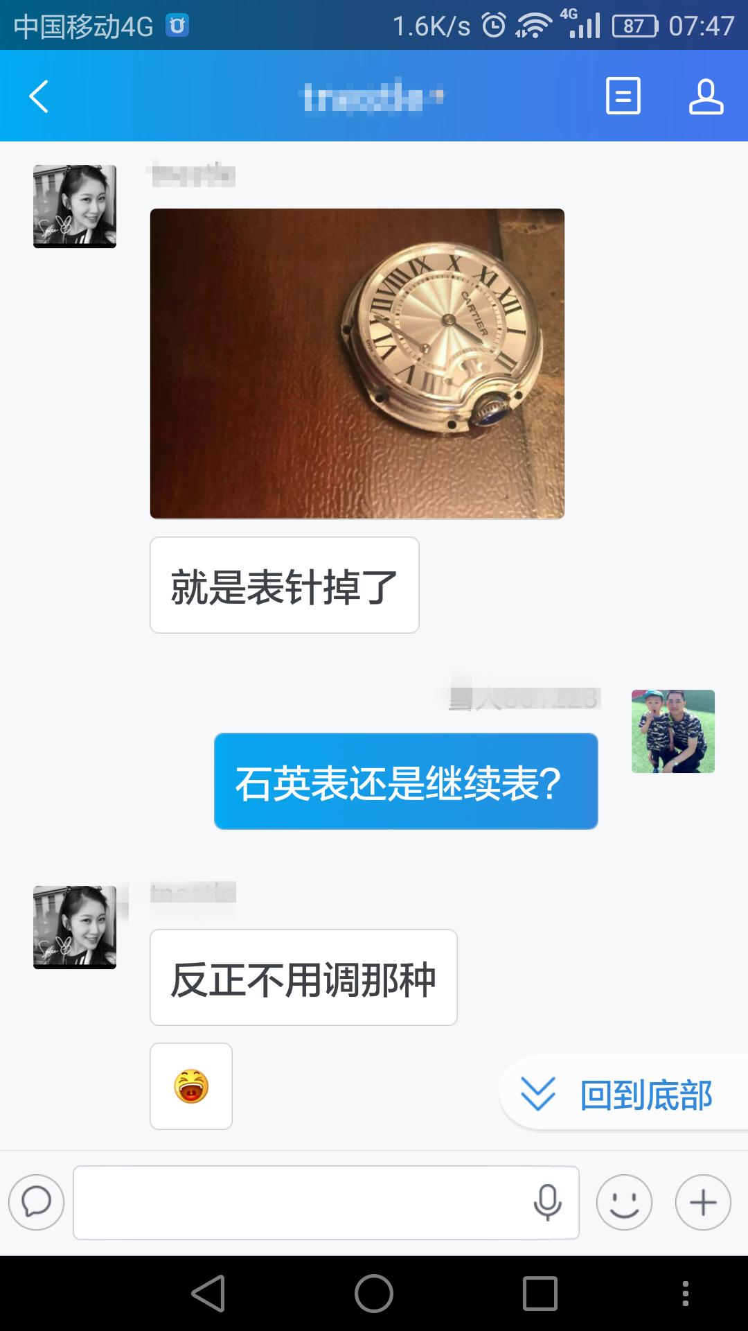 修理卡地亚表,沈阳卡地亚修表