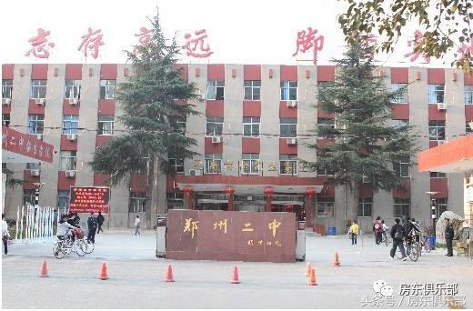 郑州惠济区重点中学,郑州最牛的小学排名