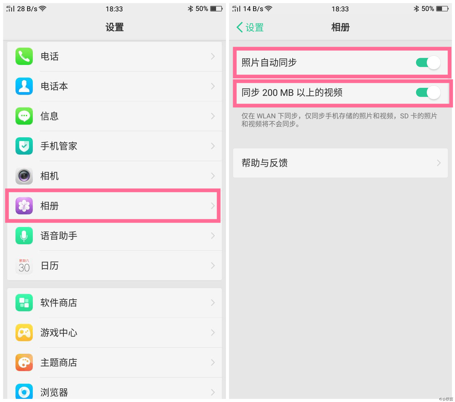 oppo云相册怎么扩大,oppo玩机技巧在哪个位置打开