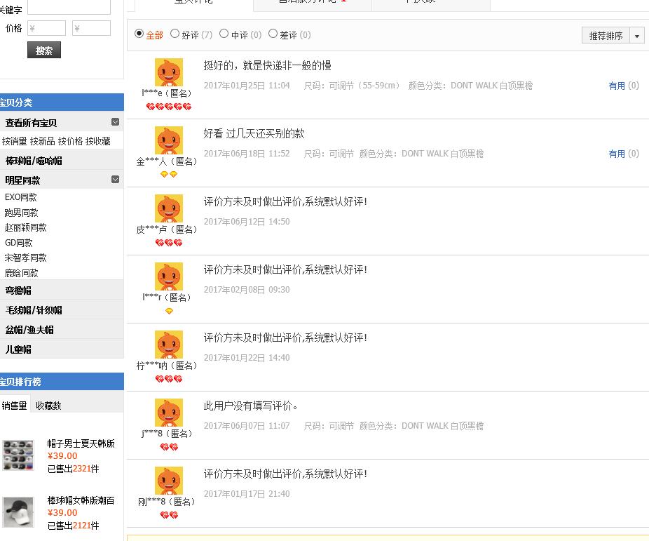 淘宝无货源电商运营自学全套教程,零基础学淘宝视频