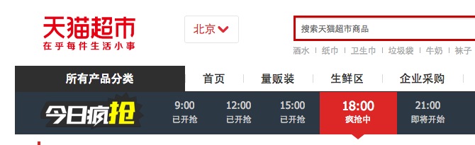 天猫超市满199减100的券怎么抢,天猫超市酒水券怎么抢