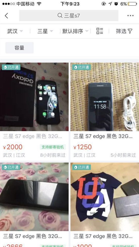 三星s7edge评测大米评测,三星s7edge开箱体验